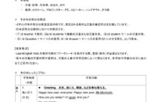 Lesson Plan New Year Starts By British Council Issuu